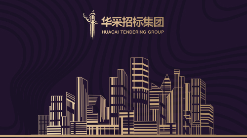 米兰平台app体育入围12所高校招标代理机构供应商名录